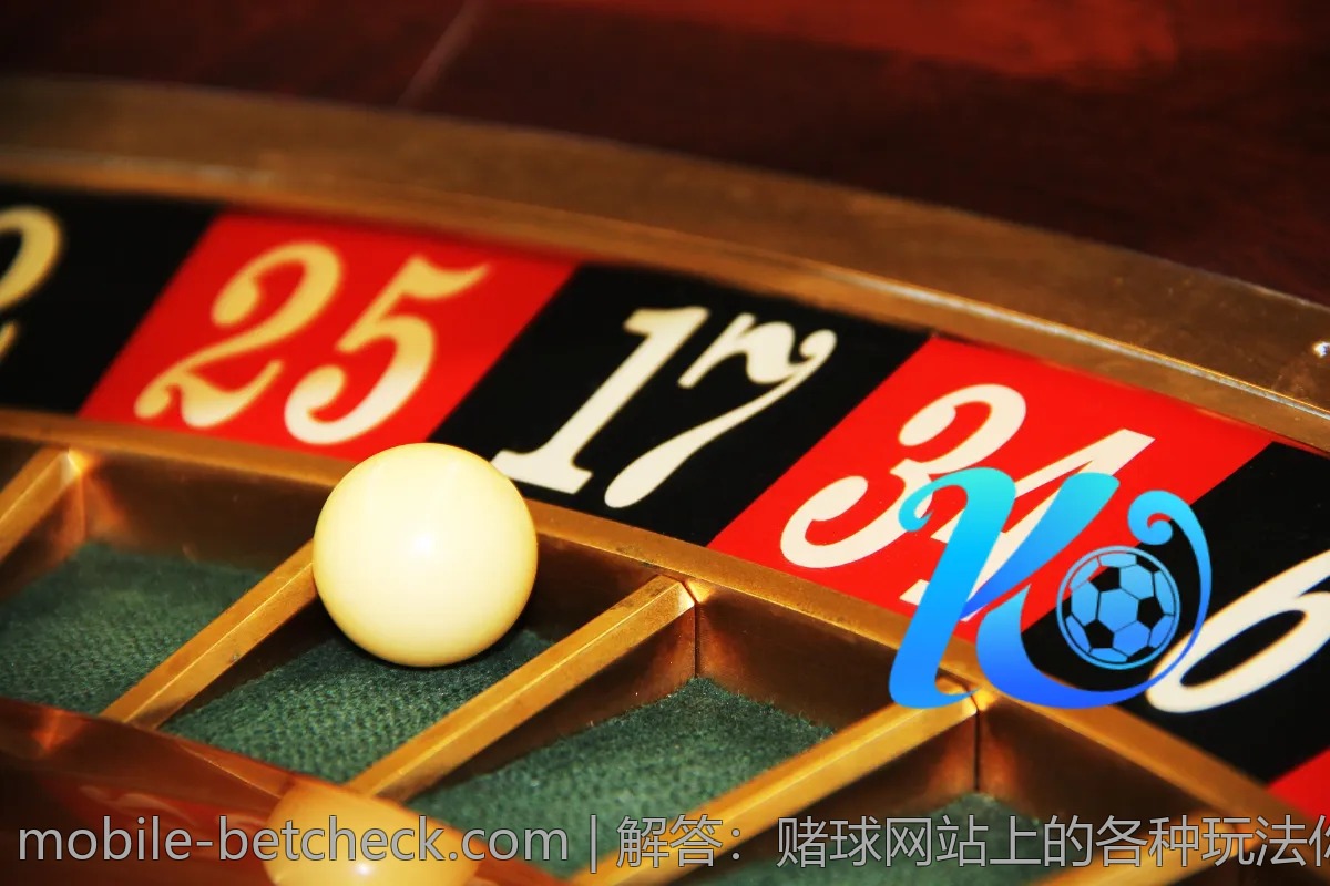 解答：赌球网站上的各种玩法你了解多少？