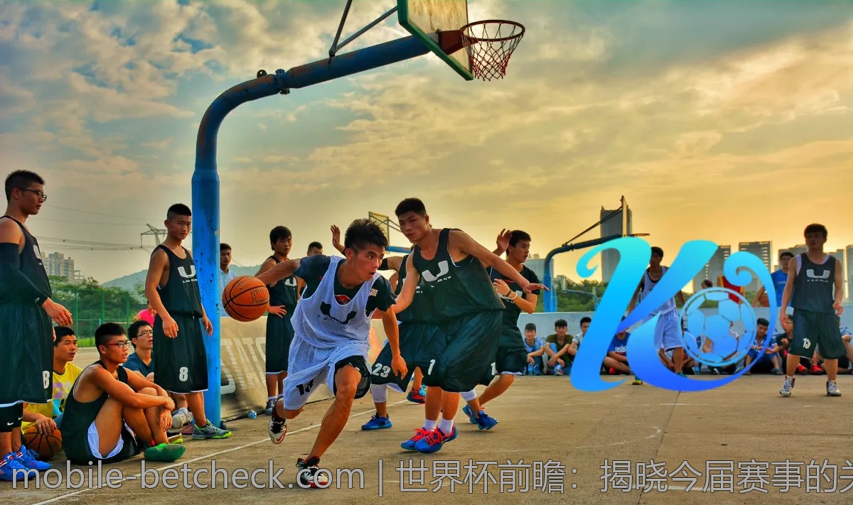 世界杯前瞻：揭晓今届赛事的关键对决
