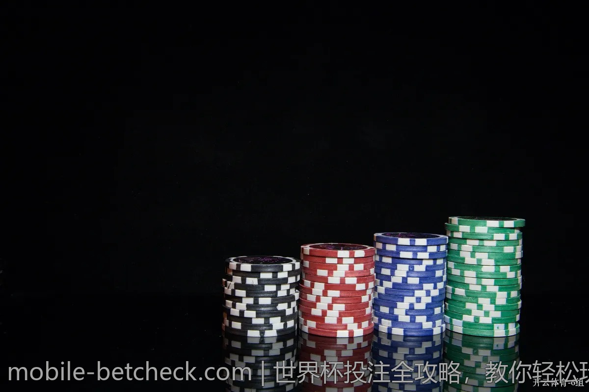 世界杯投注全攻略，教你轻松玩转投注