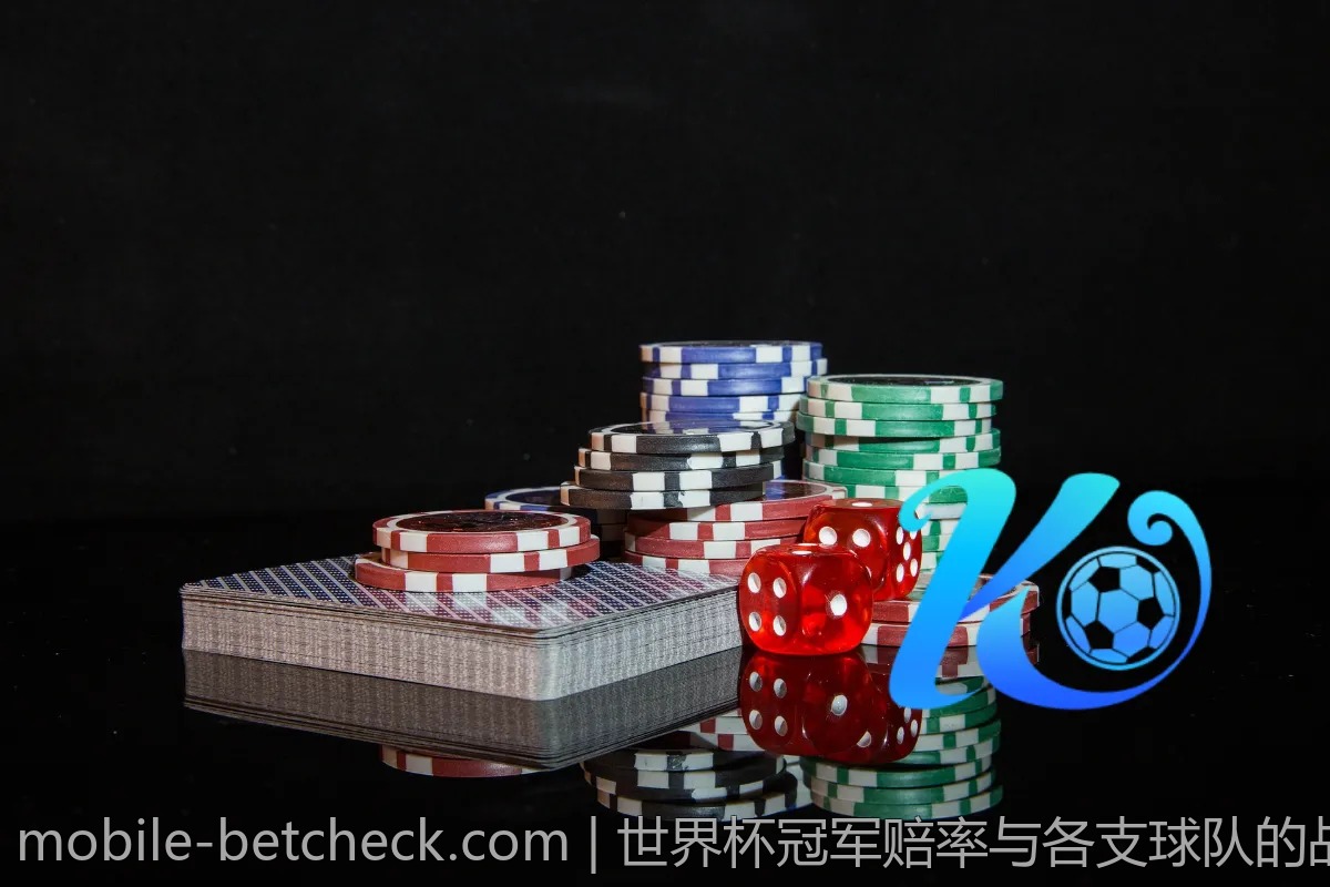 世界杯冠军赔率与各支球队的战绩联系分析