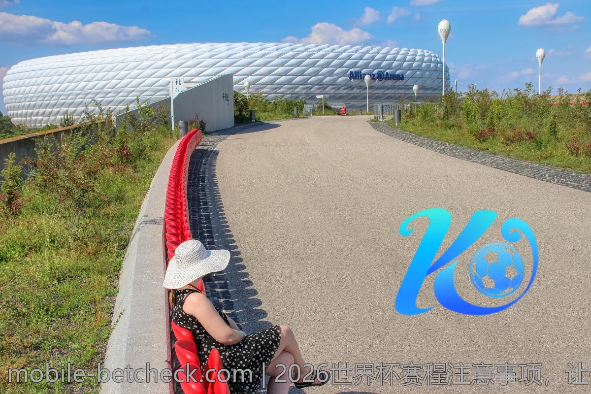 2026世界杯赛程注意事项，让你观赛不掉队